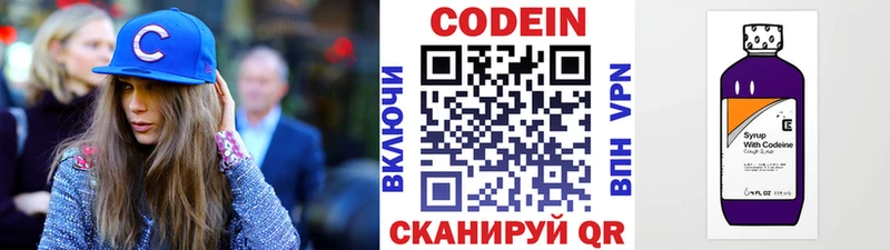 купить наркоту  Черкесск  ОМГ ОМГ tor  Codein Purple Drank 