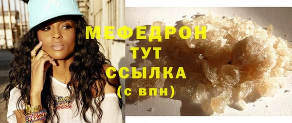 мяу мяу кристалл Горно-Алтайск
