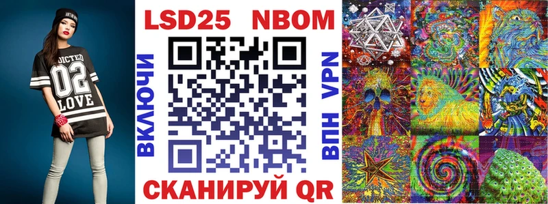 Марки NBOMe 1,5мг  Черкесск 